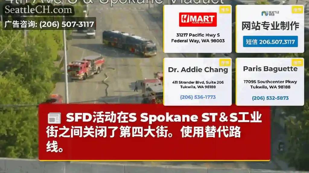 SFD活动在S Spokane ST＆S工业街之间关闭了第四大街。使用替代路线。