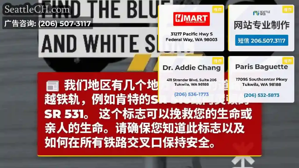 我们地区有几个地方，我们的道路穿越铁轨，例如肯特的SR 516或阿灵顿的SR 531。