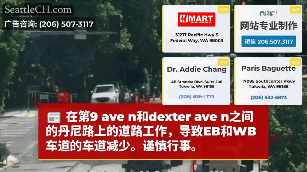在第9 ave n和dexter ave