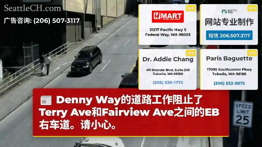 Denny Way的道路工作阻止了Terry Ave和Fairview