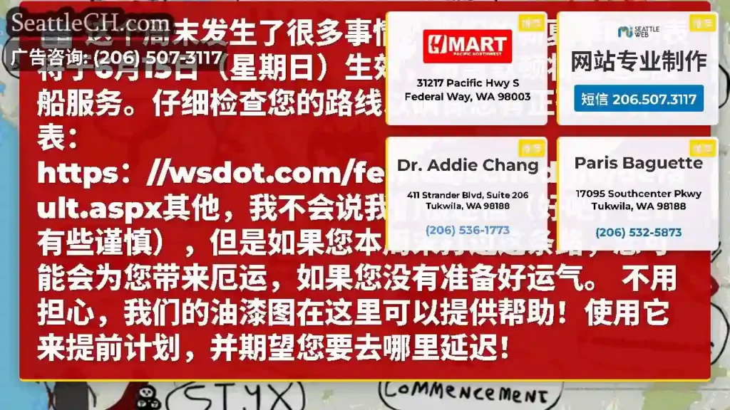 这个周末发生了很多事情！我们的新夏季时间表将于6月15日（星期日）生效，布雷默顿将重返2艘船服务。仔