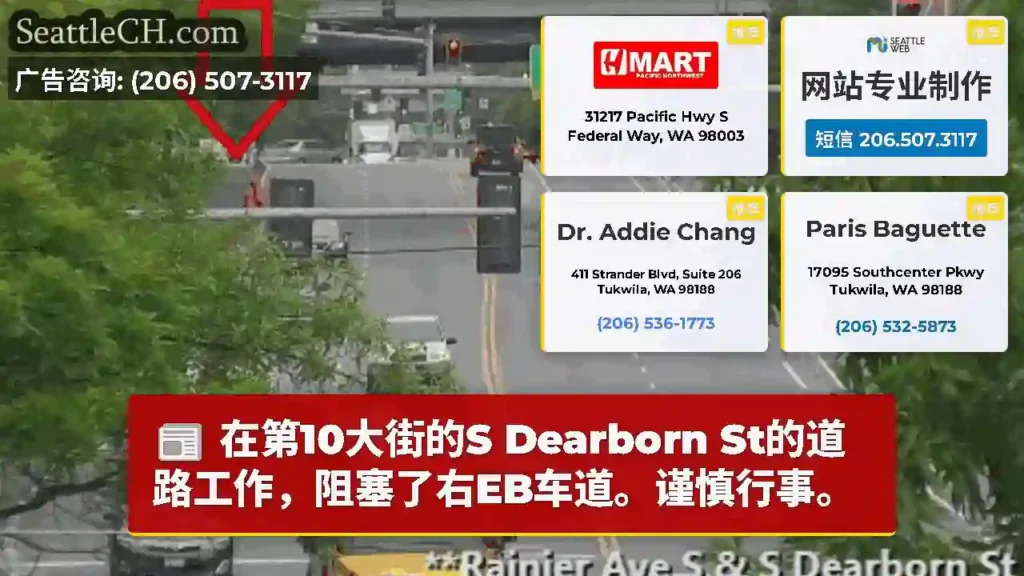 在第10大街的S Dearborn St的道路工作，阻塞了右EB车道。谨慎行事。