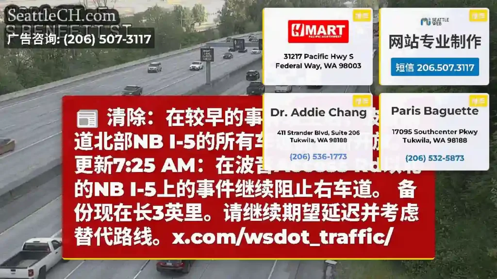 清除：在较早的事件发生后，波音通道北部NB I-5的所有车道都重新开放。更新7:25