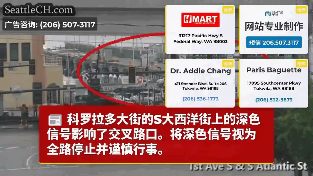 科罗拉多大街的S大西洋街上的深色信号影响了交叉路口。将深色信号视为全路停止并谨慎行事。