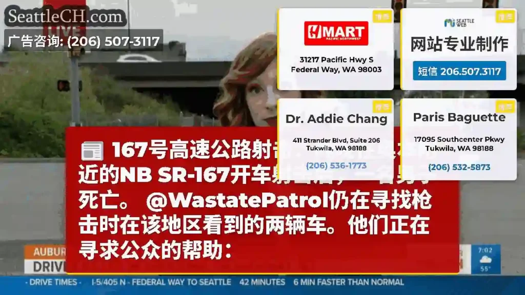 167号高速公路射击：昨晚在奥本附近的NB SR-167开车射击后，一名男子死亡。