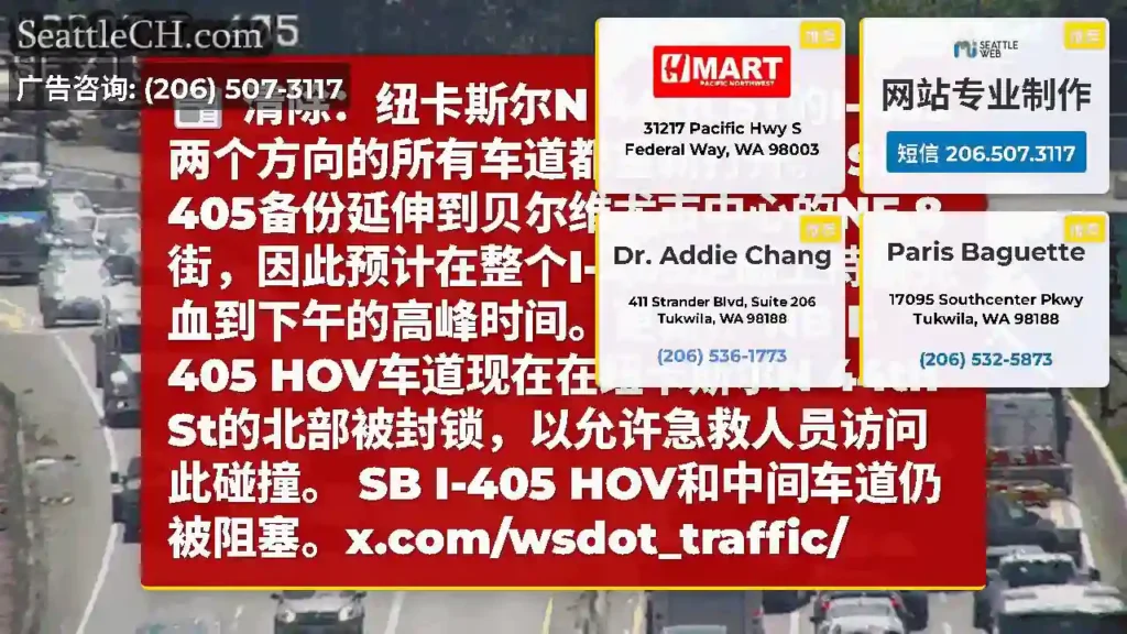 清除：纽卡斯尔N 44th ST的I-405两个方向的所有车道都重新打开。