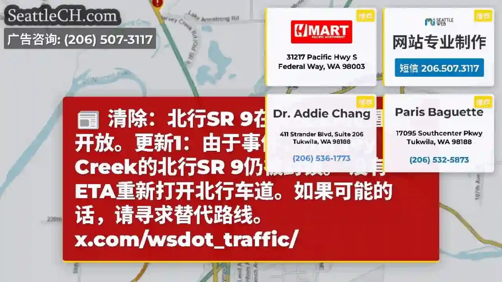 清除:北行SR 9在哈维溪附近重新开放。更新1:由于事件,Harvey Creek的北行SR