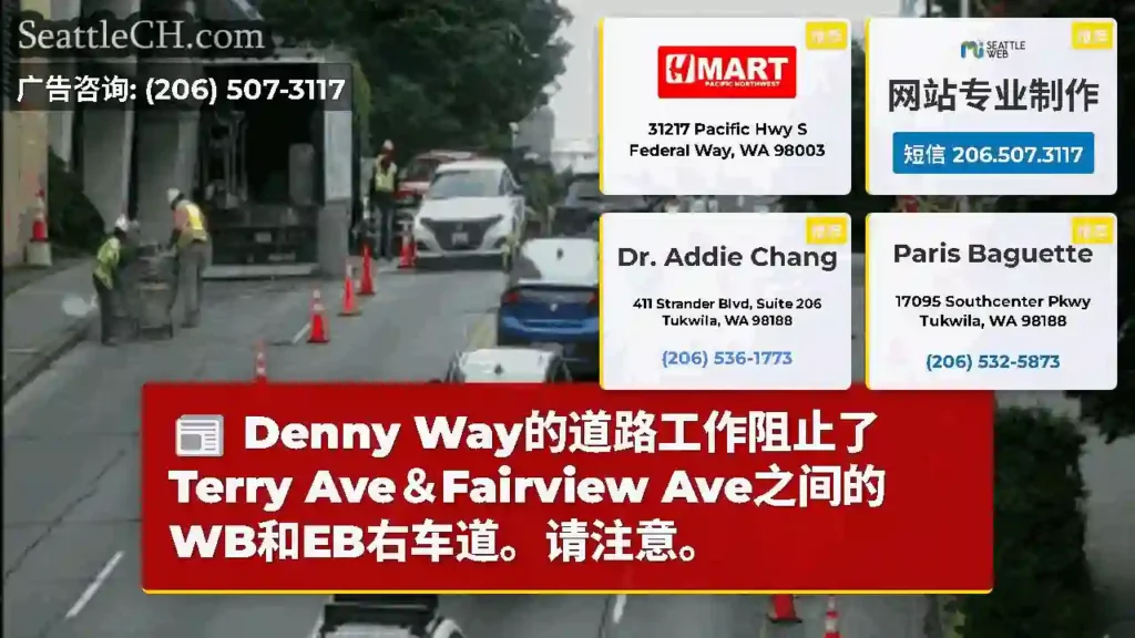 Denny Way的道路工作阻止了Terry Ave＆Fairview