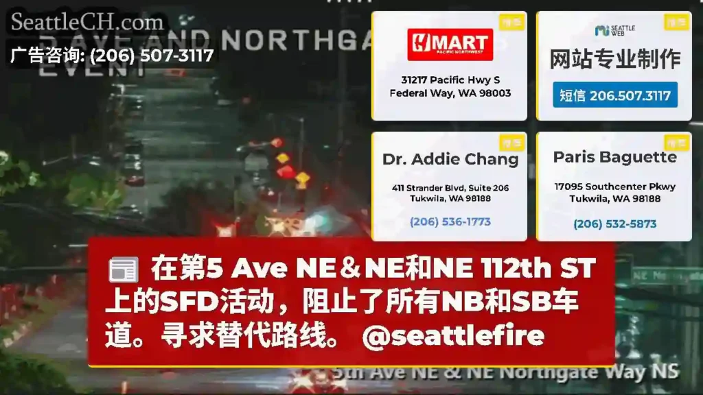 在第5 Ave NE＆NE和NE 112th