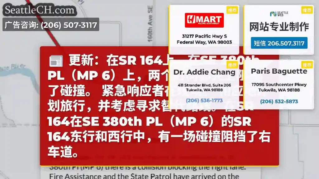 更新：在SR 164上，在SE 380th PL（MP 6）上，两个方向都完全阻塞了碰撞。