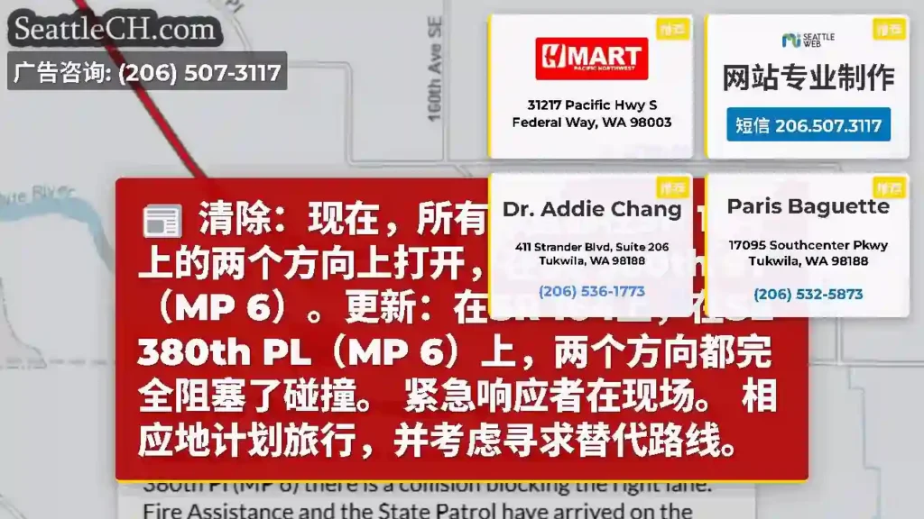 清除：现在，所有车道都在SR 164上的两个方向上打开，在SE 380th ST（MP