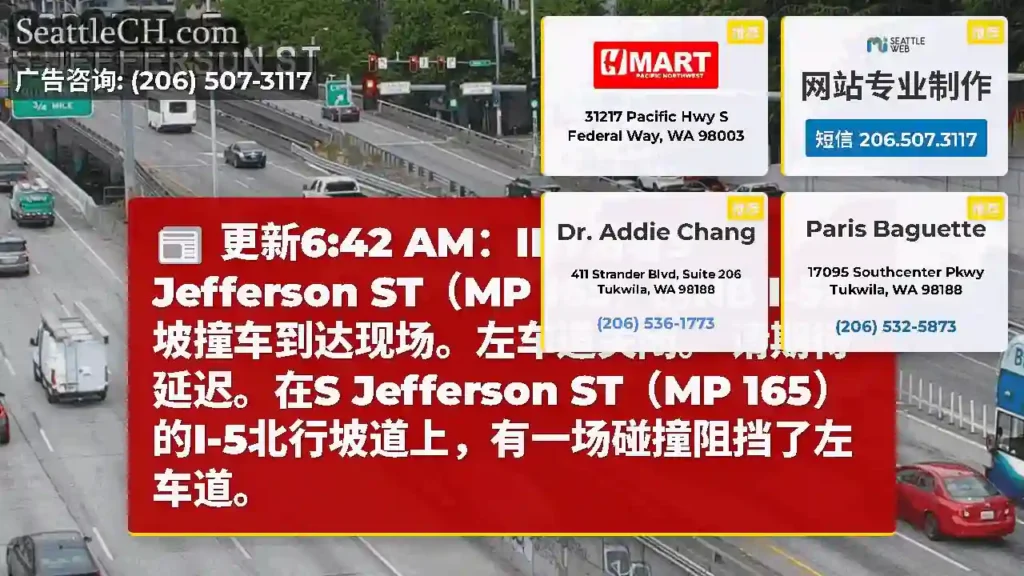 更新6:42 AM：IRT沿着S Jefferson ST（MP 165）的NB