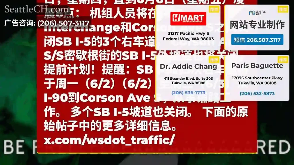 前往西雅图！