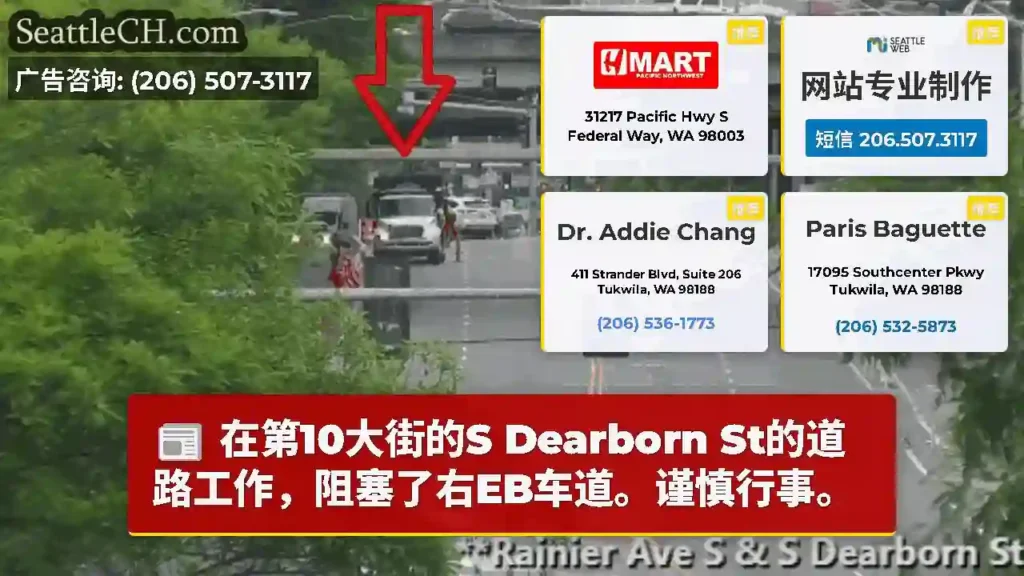 在第10大街的S Dearborn St的道路工作，阻塞了右EB车道。谨慎行事。