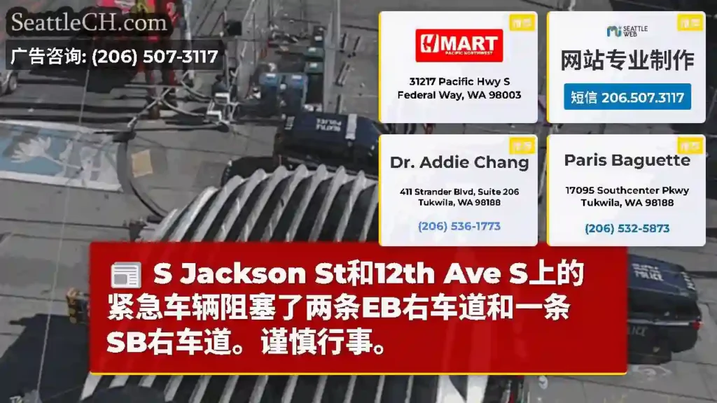 S Jackson St和12th Ave
