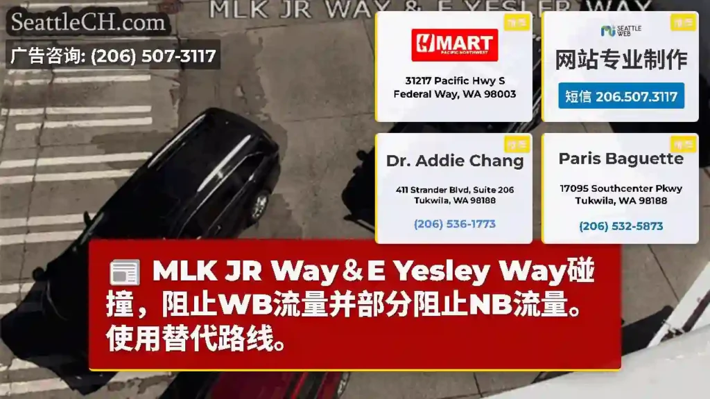 MLK JR Way＆E Yesley Way碰撞，阻止WB流量并部分阻止NB流量。使用替代路线。