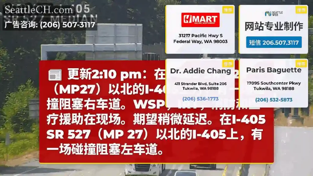更新2:10 pm：在I-405 SR