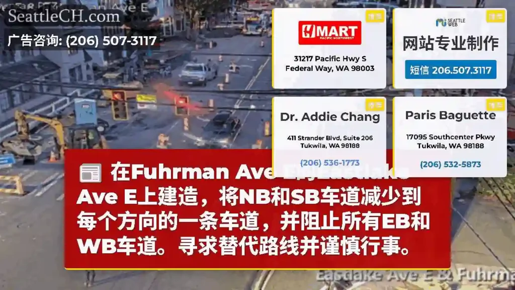 在Fuhrman Ave E的Eastlake Ave