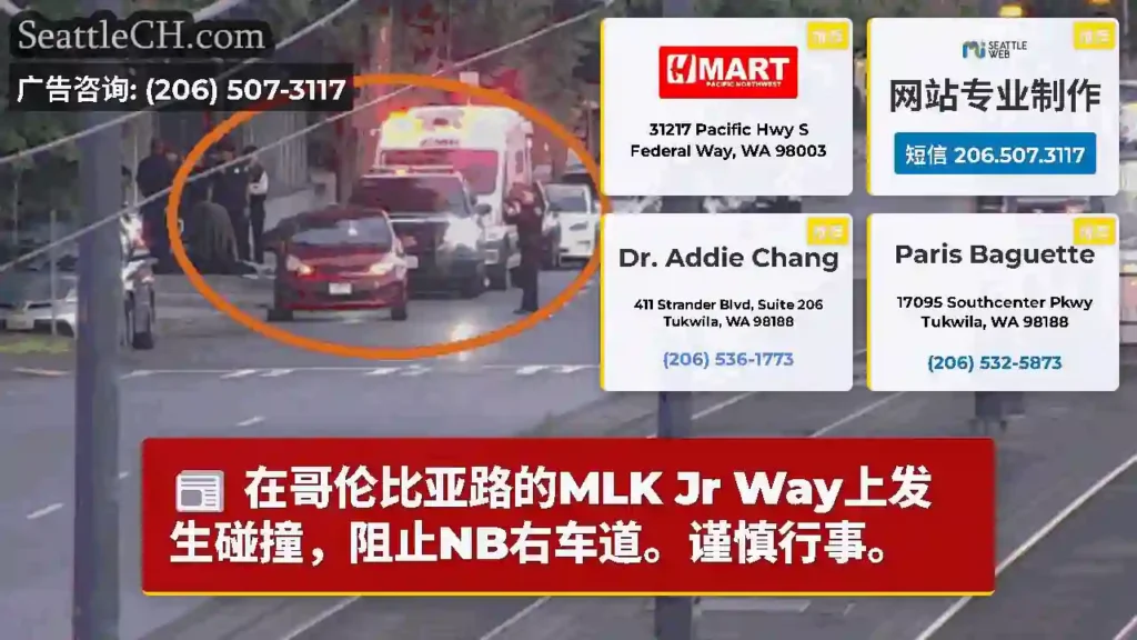 在哥伦比亚路的MLK Jr Way上发生碰撞，阻止NB右车道。谨慎行事。