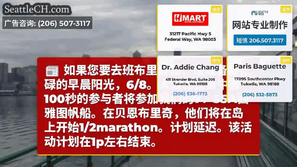 如果您要去班布里奇岛，请准备好忙碌的早晨阳光，6/8。大渡轮比赛中有100秒的参与者将参加我们的7：
