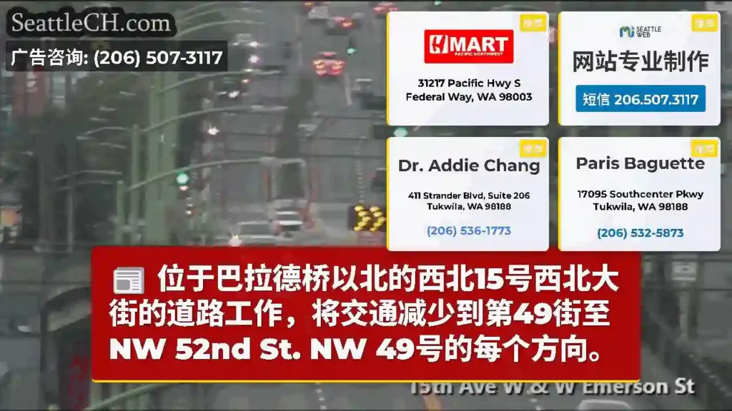 位于巴拉德桥以北的西北15号西北大街的道路工作，将交通减少到第49街至NW 52nd St. NW