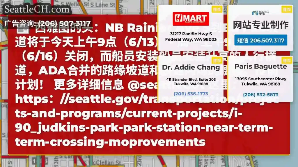 西雅图的头：NB Rainier Ave S到EB I-90坡道将于今天上午9点（6/13） -