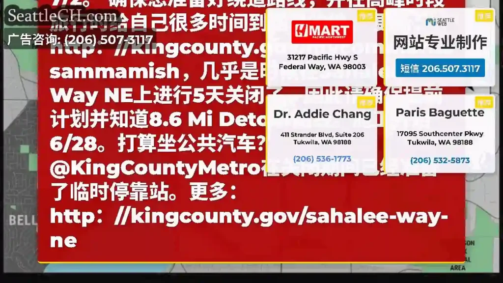 Salahee Way NE明天将关闭6/28至7/2。