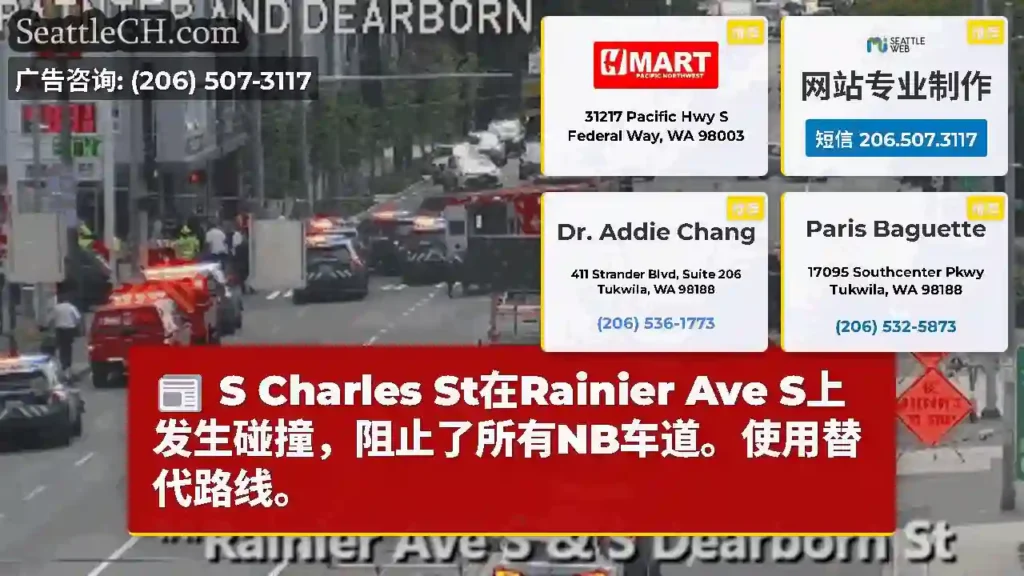 S Charles St在Rainier Ave S上发生碰撞,阻止了所有NB车道。使用替代路线。