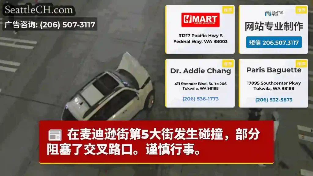 在麦迪逊街第5大街发生碰撞，部分阻塞了交叉路口。谨慎行事。