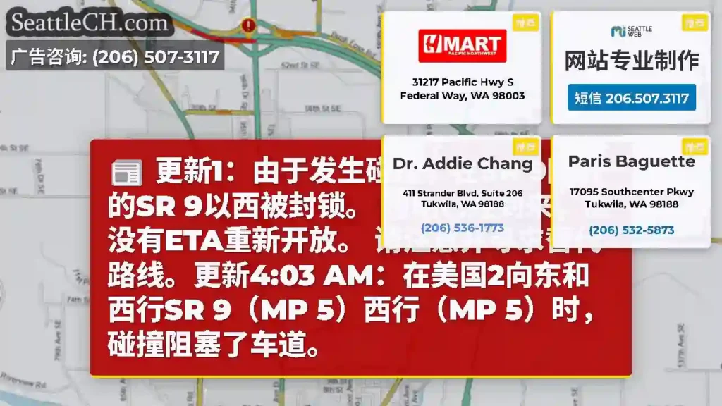 更新1：由于发生碰撞，在SR 9附近的SR 9以西被封锁。