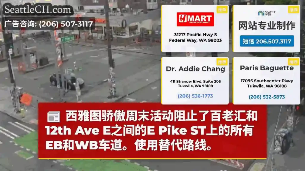 西雅图骄傲周末活动阻止了百老汇和12th Ave E之间的E Pike