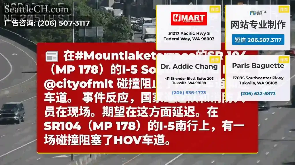 在#Mountlaketerrace的SR 104（MP 178）的I-5 Southbound