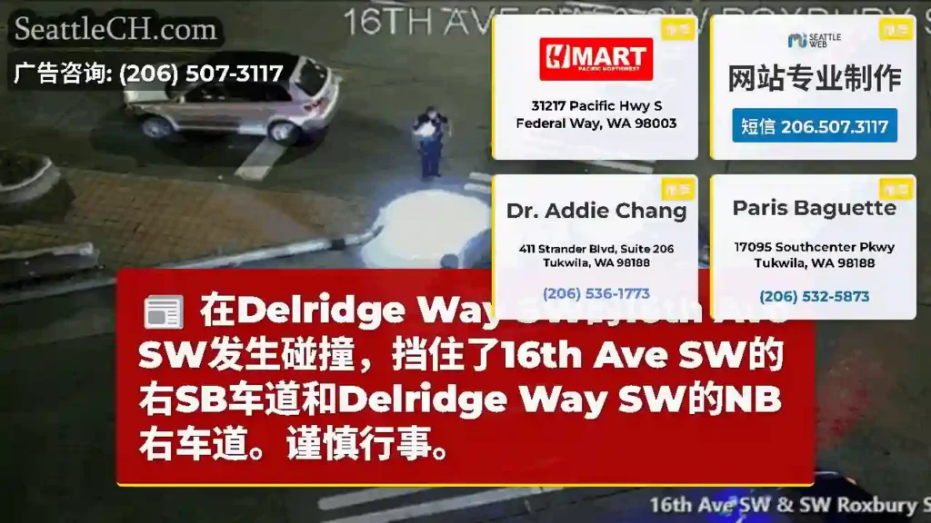 在Delridge Way SW的16th Ave SW发生碰撞，挡住了16th Ave