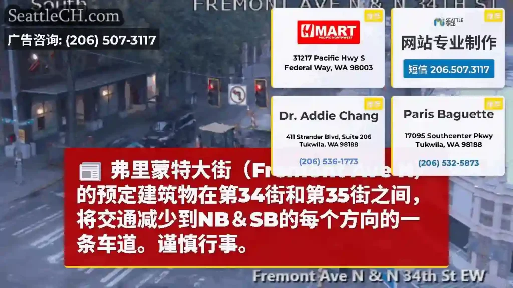 弗里蒙特大街（Fremont Ave