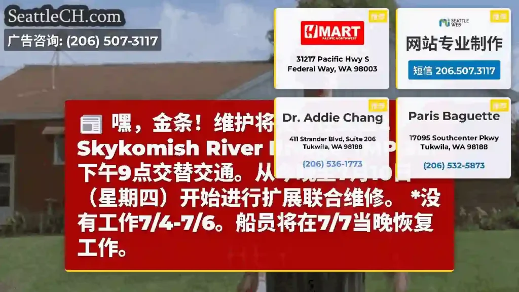 嘿，金条！维护将交替在美国2 Skykomish River Bridge（MP