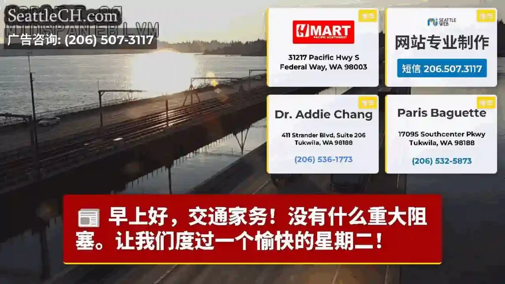 早上好，交通家务！没有什么重大阻塞。让我们度过一个愉快的星期二！