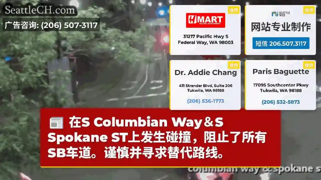 在S Columbian Way＆S Spokane