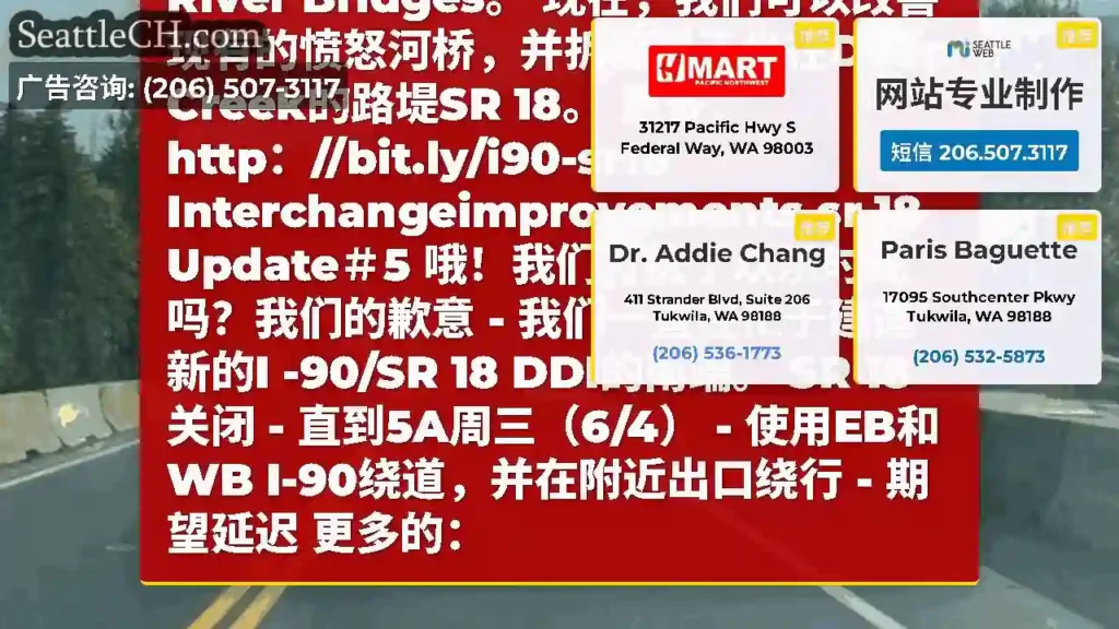 SR 18的其他地方