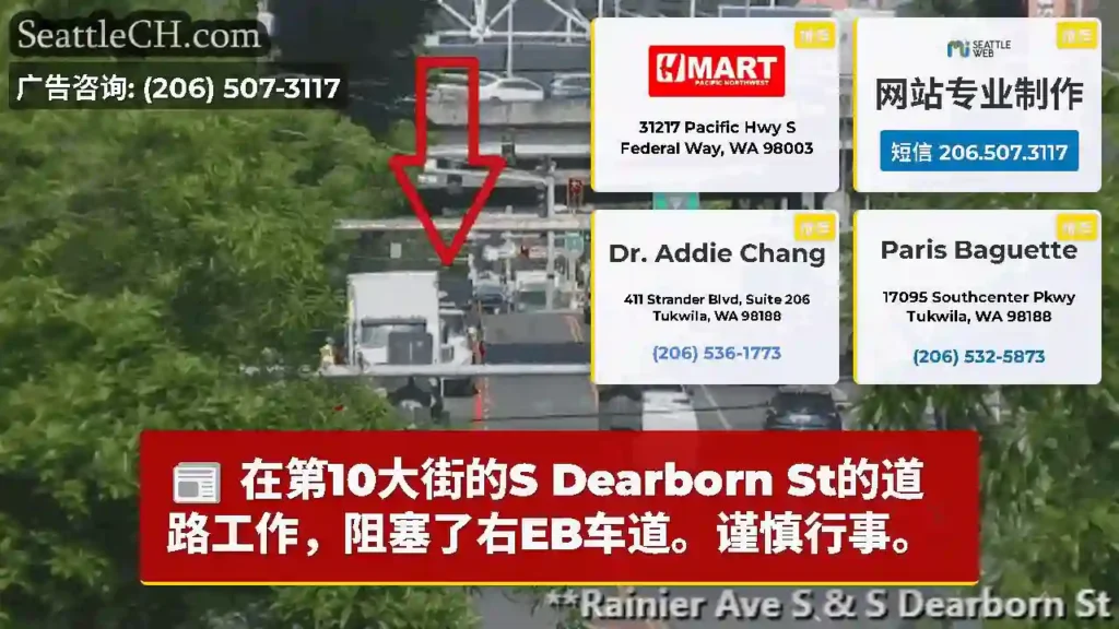 在第10大街的S Dearborn St的道路工作，阻塞了右EB车道。谨慎行事。
