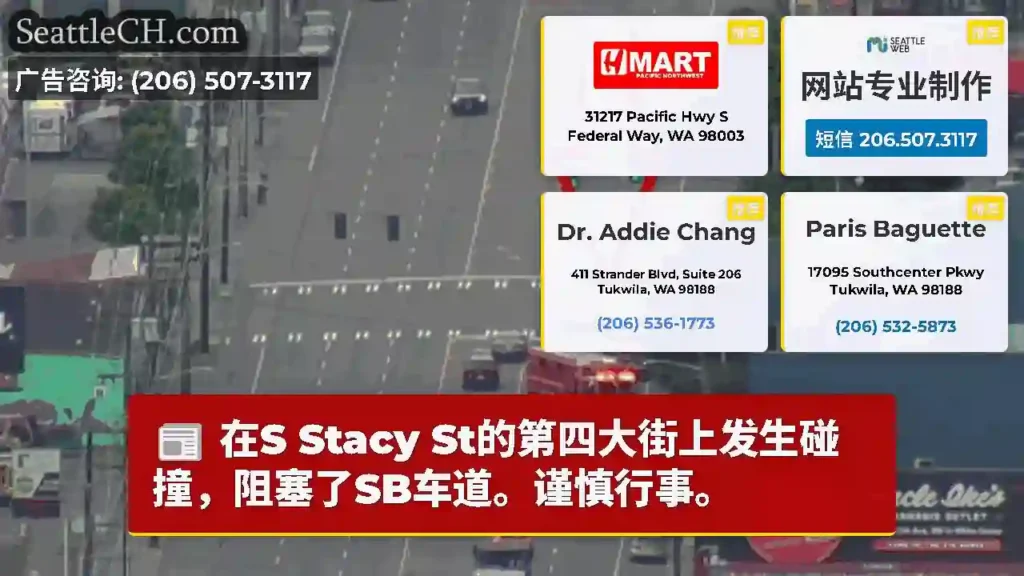 在S Stacy St的第四大街上发生碰撞，阻塞了SB车道。谨慎行事。