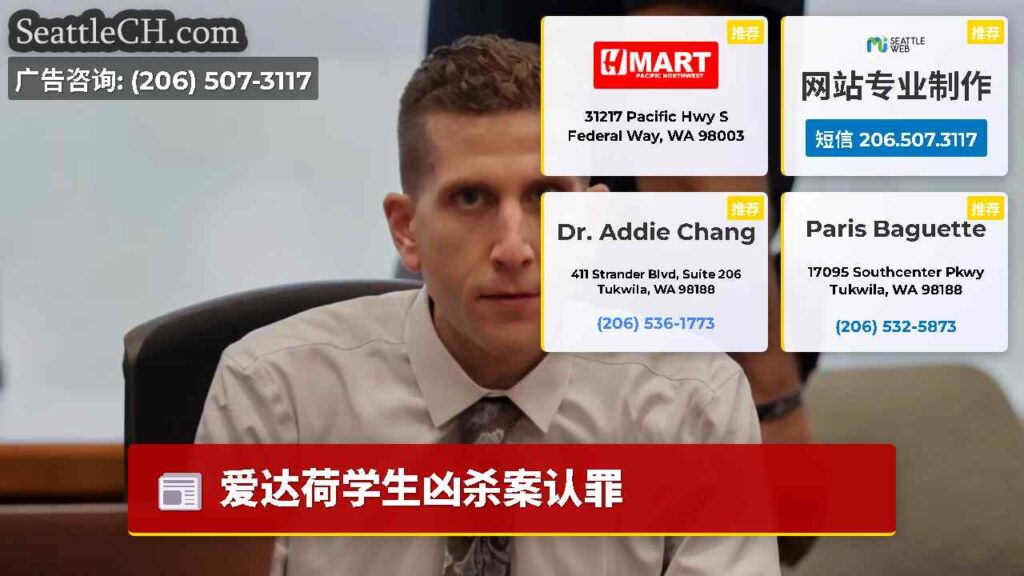 爱达荷学生凶杀案认罪