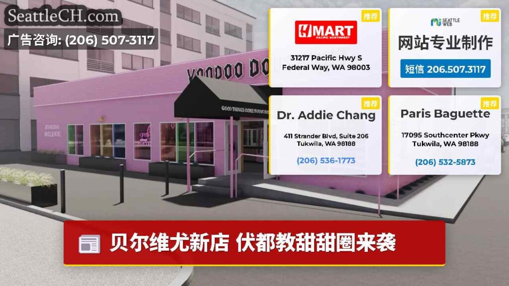 贝尔维尤新店 伏都教甜甜圈来袭