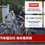 汽车撞日托 幸存者获救