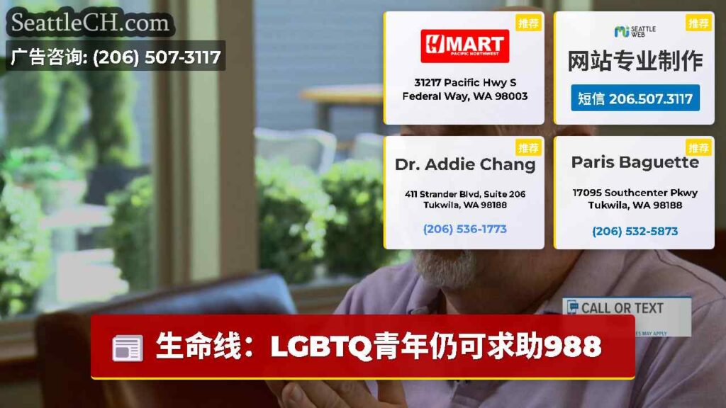 生命线：LGBTQ青年仍可求助988