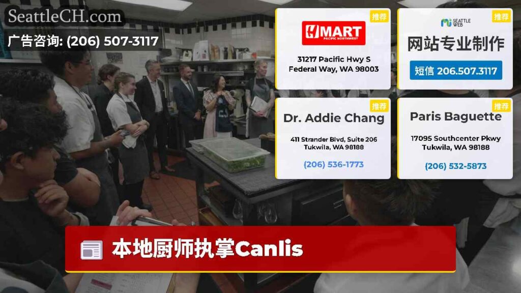 本地厨师执掌Canlis