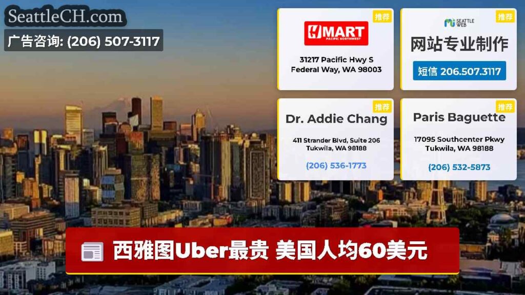 西雅图Uber最贵 美国人均60美元