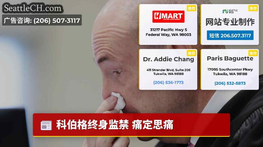 科伯格终身监禁 痛定思痛