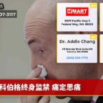 科伯格终身监禁 痛定思痛