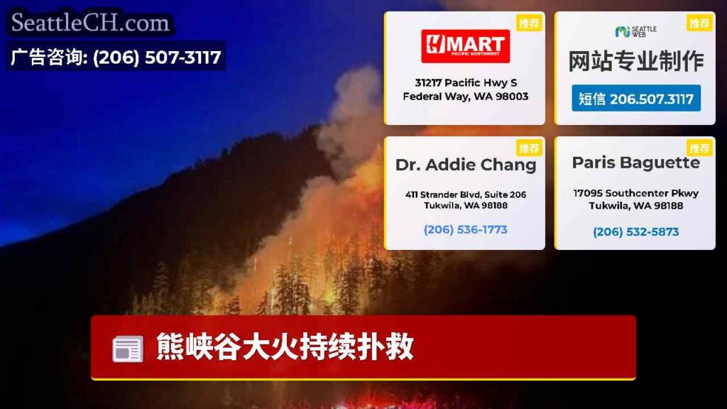 熊峡谷大火持续扑救