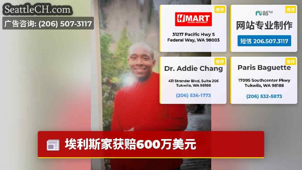 埃利斯家获赔600万美元